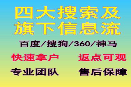 竞价开户推广案例深度剖析